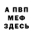 АМФЕТАМИН Розовый 5. sl