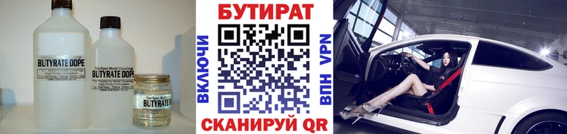 Бутират оксибутират  Купить где  Белёв 