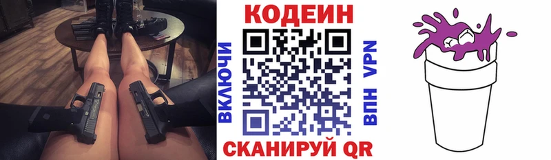 Купить  Белёв  Codein напиток Lean (лин) 