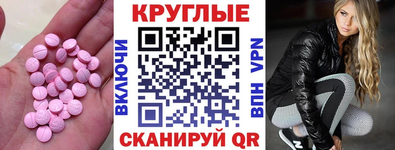 ЭКСТАЗИ круглые  Купить  Белёв 