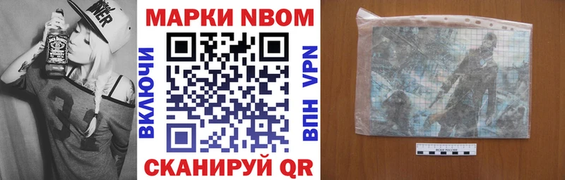 Марки NBOMe 1500мкг  Купить закладки  Белёв 