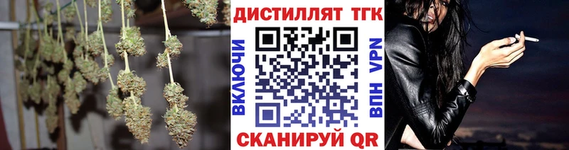 Дистиллят ТГК Wax  Купить где  Белёв 